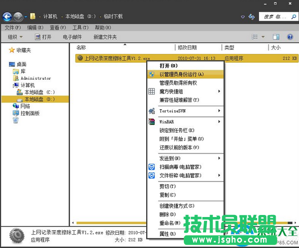win7系統(tǒng)如何清除上網(wǎng)痕跡？