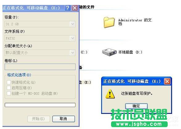 詳解XP系統(tǒng)移動硬盤為什么提示這張磁盤有寫保護的原因？