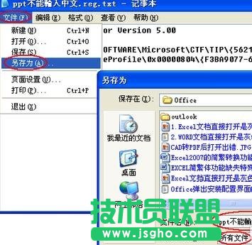 ppt怎么解決無法輸入中文 三聯(lián)