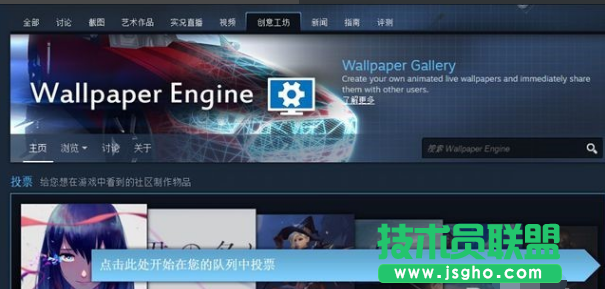 番茄花園xp系統(tǒng)動態(tài)桌面軟件Wallpaper Engine的使用方法(4)