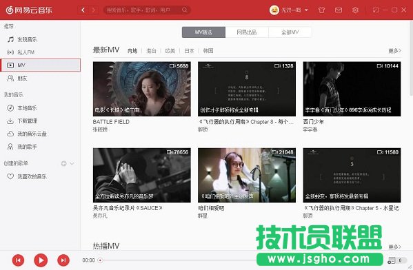 網(wǎng)易云音樂mv怎么下載？  三聯(lián)