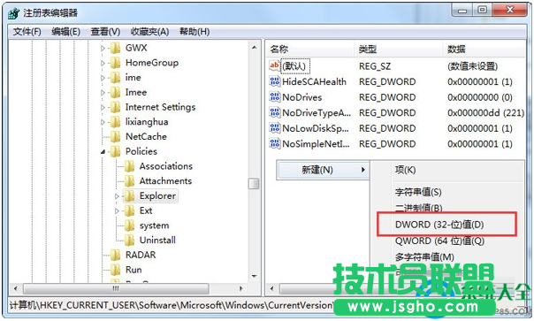 Win7系統(tǒng)無(wú)法將文件存放在桌面上怎么辦？