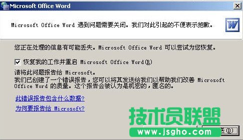 word打不開，怎么解除word安全模式 三聯(lián)