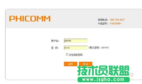 如何修改無線路由器的密碼？