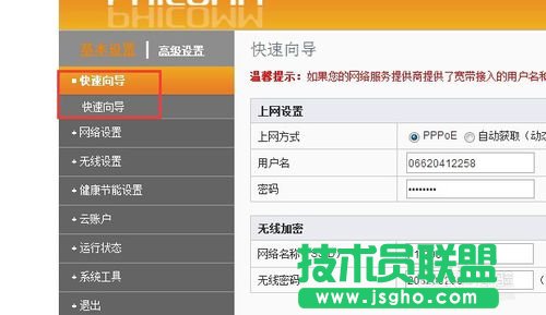 如何修改無線路由器的密碼？