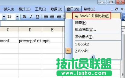 Excel如何進行多表格數(shù)據(jù)對比查看 三聯(lián)