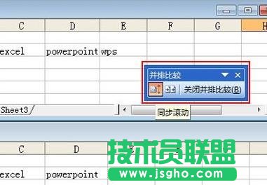 Excel如何進行多表格數(shù)據(jù)對比查看