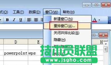 Excel如何進行多表格數(shù)據(jù)對比查看