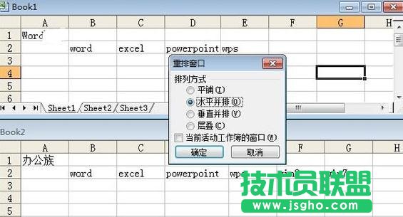 Excel如何進行多表格數(shù)據(jù)對比查看