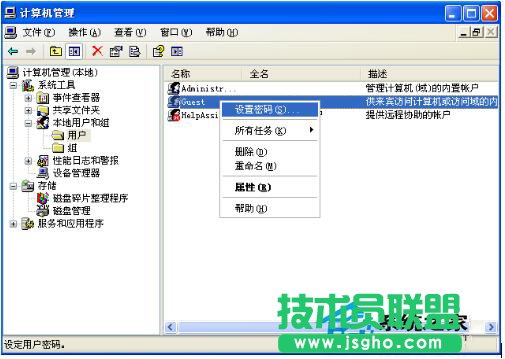如何訪問(wèn)WinXP工作組計(jì)算機(jī)密碼(4)