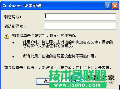 如何訪問(wèn)WinXP工作組計(jì)算機(jī)密碼(5)