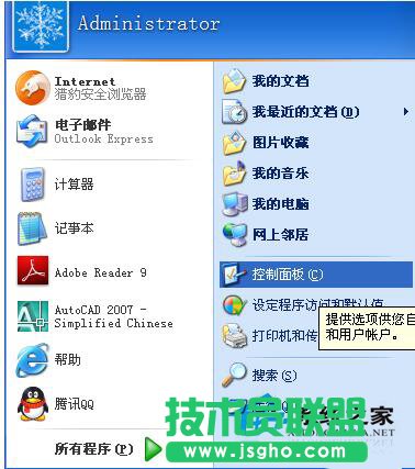 如何訪問(wèn)WinXP工作組計(jì)算機(jī)密碼(1)