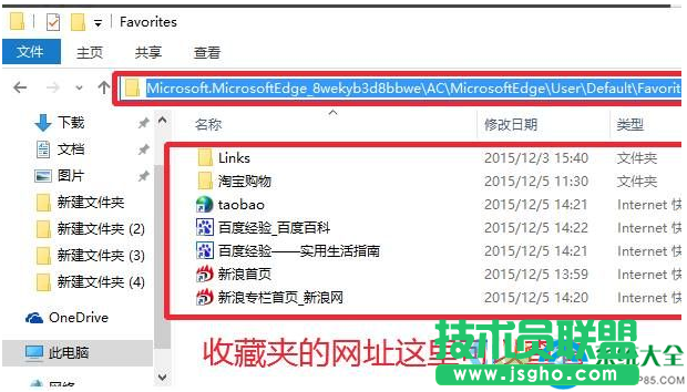 Win10 edge瀏覽器收藏夾導入/導出怎么設置   三聯(lián)