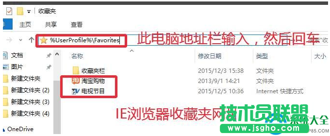 Win10 edge瀏覽器收藏夾導入/導出怎么設置   三聯(lián)