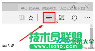 Win10 edge瀏覽器收藏夾在什么位置？  三聯(lián)
