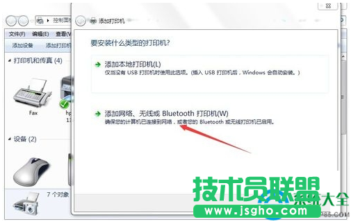 win7系統(tǒng)網(wǎng)絡打印機驅(qū)動怎么安裝？