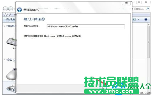 win7系統(tǒng)網(wǎng)絡打印機驅(qū)動怎么安裝？