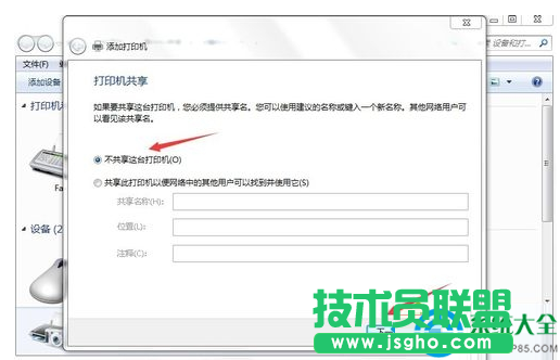 win7系統(tǒng)網(wǎng)絡打印機驅(qū)動怎么安裝？