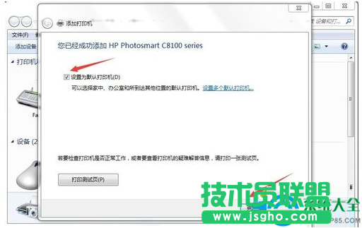 win7系統(tǒng)網(wǎng)絡打印機驅(qū)動怎么安裝？