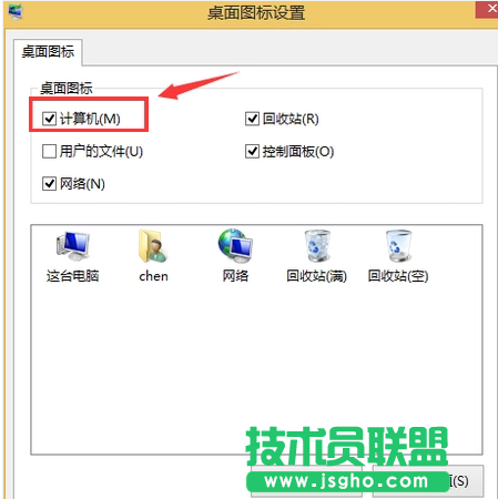 電腦公司W(wǎng)inXP系統(tǒng)如何還原我的電腦圖標(biāo)？(2)