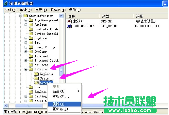 電腦公司W(wǎng)inXP系統(tǒng)如何還原我的電腦圖標(biāo)？(6)