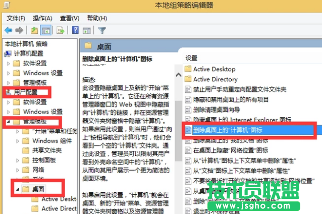 電腦公司W(wǎng)inXP系統(tǒng)如何還原我的電腦圖標(biāo)？(8)