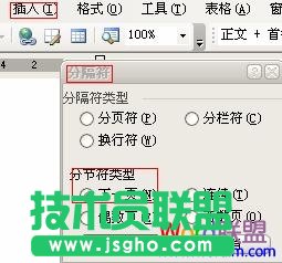 word自動(dòng)生成目錄的操作方法 三聯(lián)