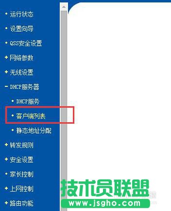 如何讓別人知道WiFi密碼也蹭不了！