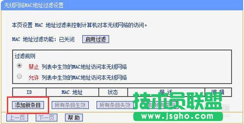 如何讓別人知道WiFi密碼也蹭不了！