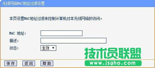 如何讓別人知道WiFi密碼也蹭不了！