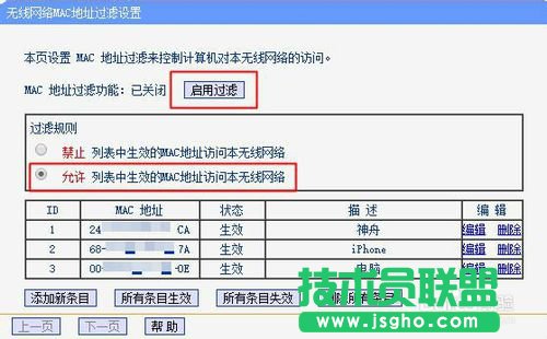 如何讓別人知道WiFi密碼也蹭不了！