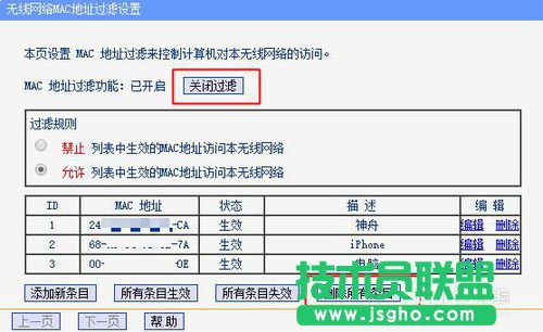 如何讓別人知道WiFi密碼也蹭不了！