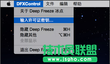 深度技術ghost WinXP如何激活冰點還原密鑰？(5)