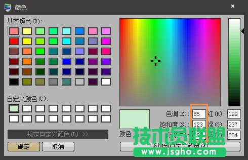 怎么將Win7系統(tǒng)的窗口背景設置為綠豆色？