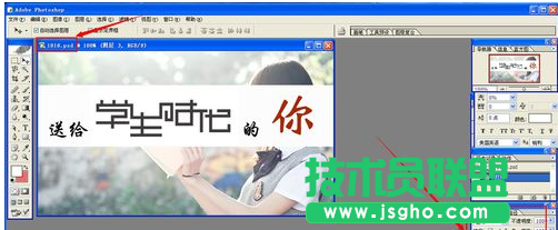 小技巧教你打開(kāi)蘿卜家園winxp系統(tǒng)psd格式文件(3)