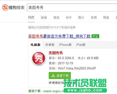 小技巧教你打開(kāi)蘿卜家園winxp系統(tǒng)psd格式文件(4)