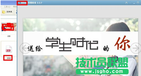 小技巧教你打開(kāi)蘿卜家園winxp系統(tǒng)psd格式文件(6)