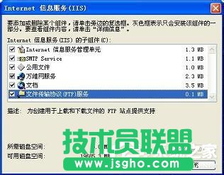遇到WinXP系統(tǒng)本地Localhost打不開的情況怎么辦？(3)
