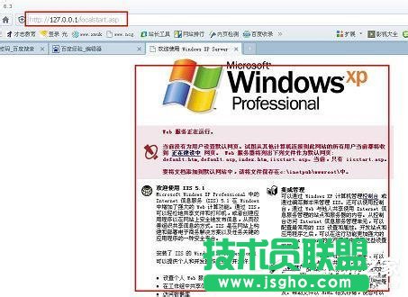 遇到WinXP系統(tǒng)本地Localhost打不開的情況怎么辦？(10)