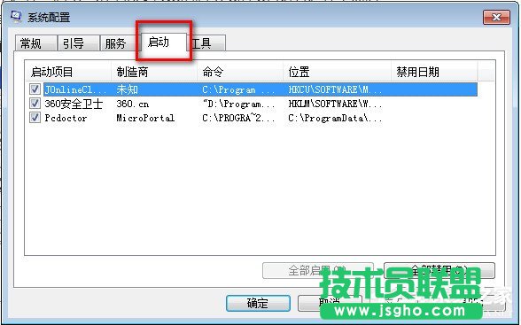 Win7系統(tǒng)如何設(shè)置開機(jī)啟動(dòng)項(xiàng)？