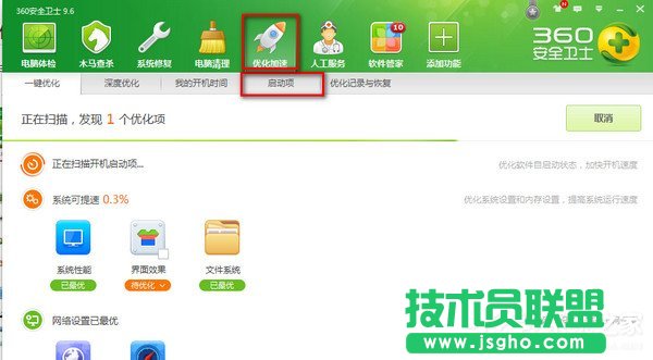 Win7系統(tǒng)如何設(shè)置開機(jī)啟動(dòng)項(xiàng)？
