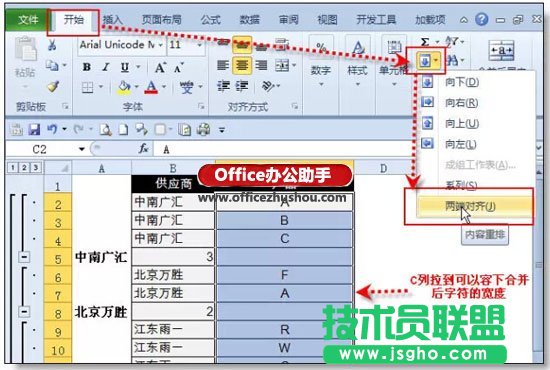Excel分類(lèi)匯總的高級(jí)使用技巧