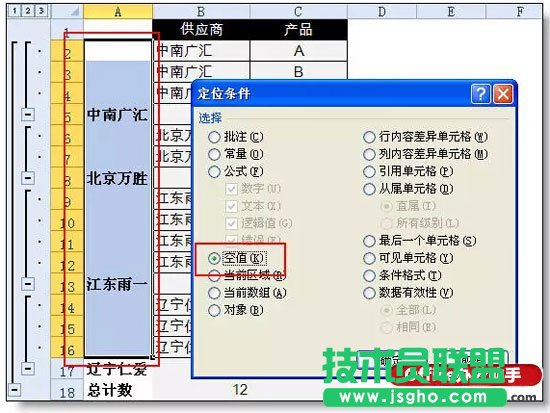 Excel分類(lèi)匯總的高級(jí)使用技巧