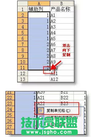 Excel分類(lèi)匯總的高級(jí)使用技巧