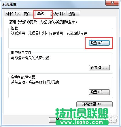 Win7系統(tǒng)虛擬內存怎么設置最好？