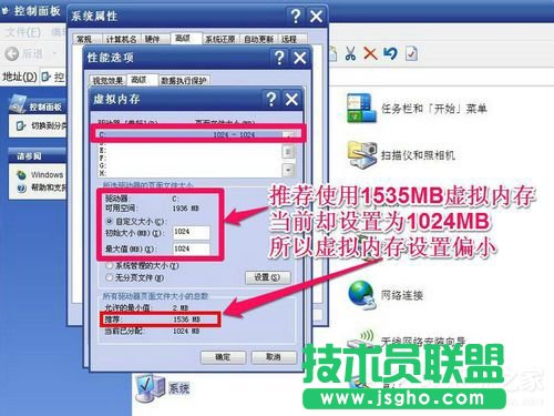 Win7系統(tǒng)虛擬內存怎么設置最好？