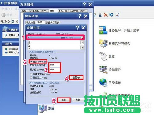 Win7系統(tǒng)虛擬內存怎么設置最好？