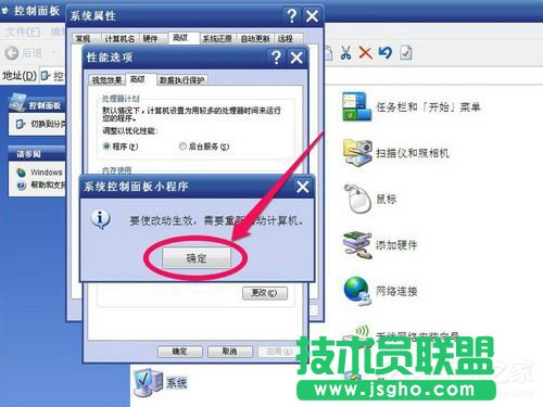 Win7系統(tǒng)虛擬內存怎么設置最好？