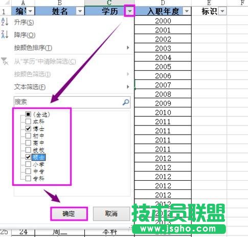 excel怎么進行反向選擇