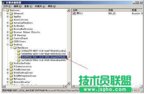WinXP系統(tǒng)刪除回收站圖標(biāo)要怎樣進(jìn)行？(3)